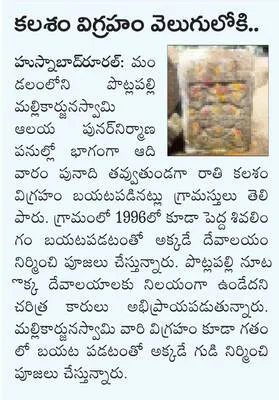 కూలిన
