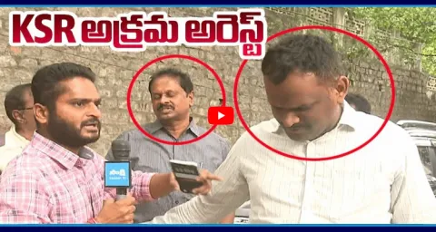 Sakshi Reporter Straight Question To AP Police Over Kommineni Srinivasa Rao Arrest 1