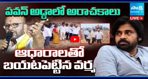 SVSN Varma Exposes Illegal Sand In Pitapuram 2