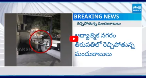Drunken People Overaction In Tirumala 2