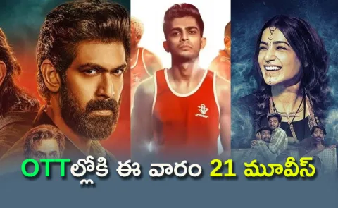 Ott Movies Telugu This Week June 2nd Week 2025