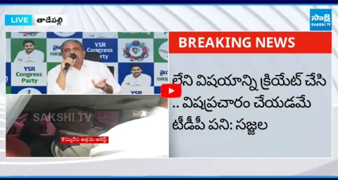 Sajjala Ramakrishna Reddy Serious  3