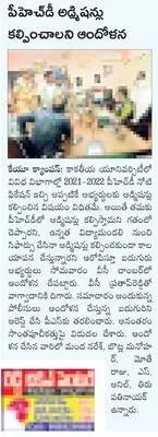 అక్టో