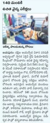 రాయగడ