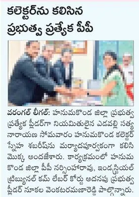 సీపీన