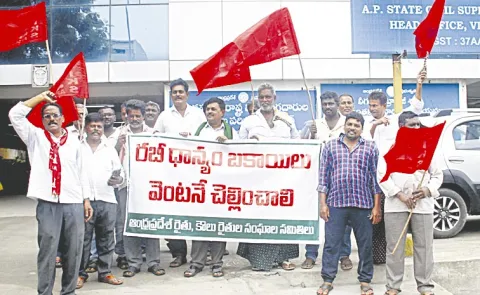 AP Farmers Fire on AP Govt: Andhra pradesh