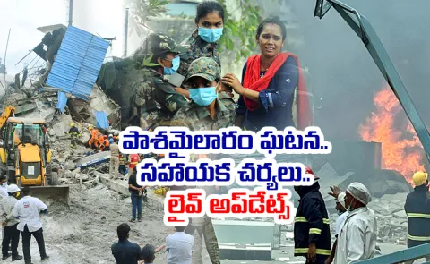 Telangana sangareddy Pashamylaram Chemical Plant Mishap July 1st Updates