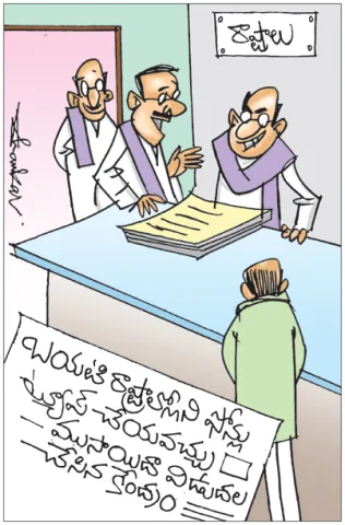 Sakshi Cartoon 01-07-2025