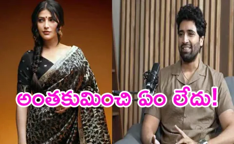 Adivi Sesh Responds On rumours On Shruti Haasan walkout From Dacoit 