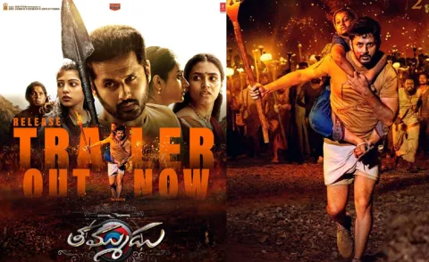 Thammudu Movie Release Trailer Out Now