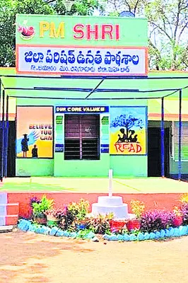 జయ్యారం బడి భేష్‌..