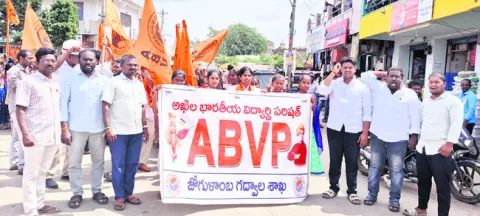 విద్యారంగ సమస్యల పరిష్కారానికి పోరాటం 