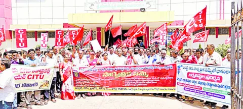 సార్వత్రిక సమ్మె విజయవంతం 