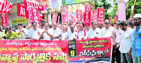 కార్మిక లోకం భారీ ర్యాలీ 
