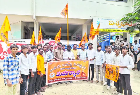విద్యారంగ సమస్యలపై పోరాటం 