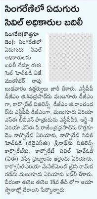 నేత్ర