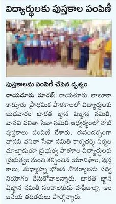 రాయచూ