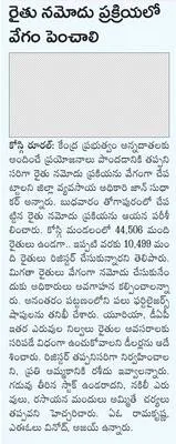 ఎకరాక