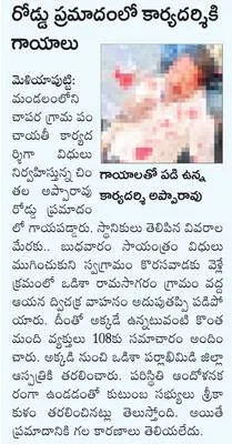 పాముక