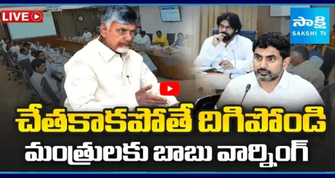 Chandrababu Shocking Comments On Ministers 1