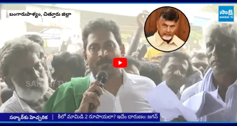 YS Jagan Slams Chandrababu Govt And AP Police Over Lathi Charge 1