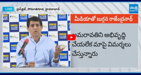 YSRCP Buggana Rajendranath Press Meet 2
