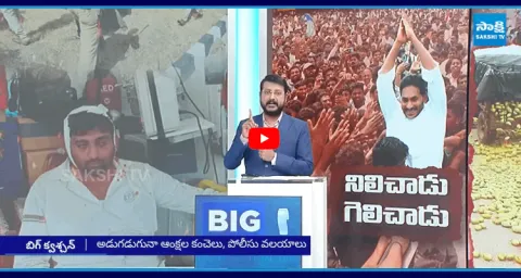 Big Question Special Debate On YS Jagan Bangarupalem Tour 1