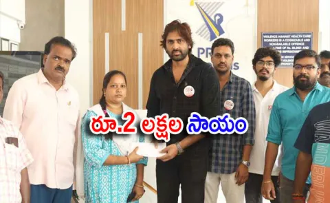 Krishna Manineni Financial Help to Fish Venkat Family