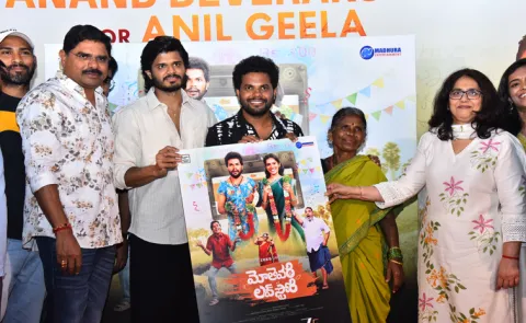 Mothevari Love Story Title And First Look Poster Released By Anand Devarakonda