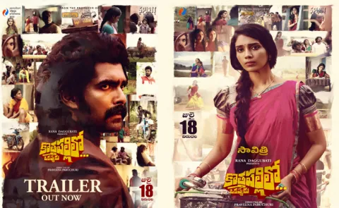 KOTHAPALLI LO OKAPPUDU Movie Trailer Out Now