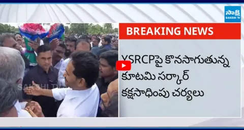 Red Book Politics on YS Jagan Chittoor Tour 1