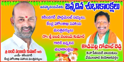 భగీరథ