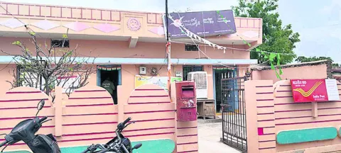 పోస్ట