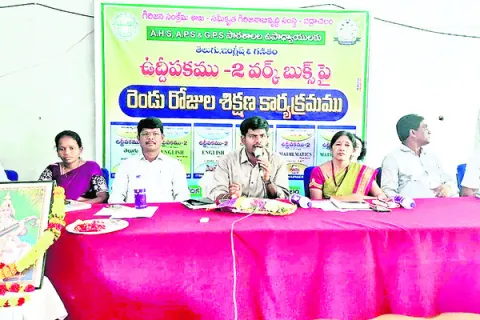 ‘ఉద్దీపకం’తో గుణాత్మక విద్య