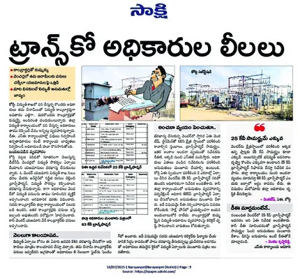 ట్రాన