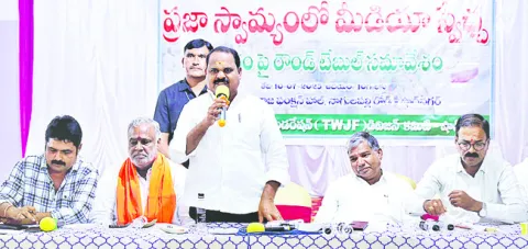 మీడియా స్వేచ్ఛను అడ్డుకోవద్దు