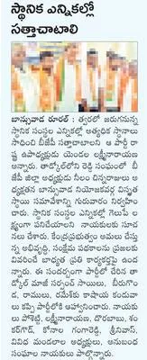 బాధ్య