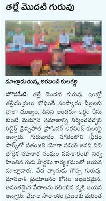 ద్రోణ