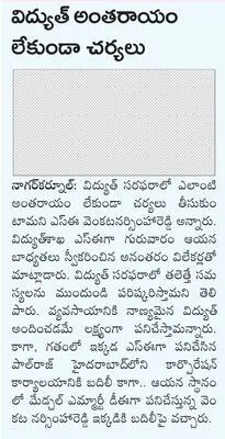 విధుల