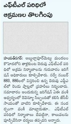 ఆడిట్