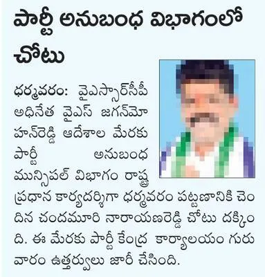 భక్తి