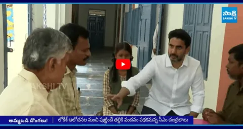 Chandrababus Big Lie About Nara Lokesh Over Amma Vodi Scheme 1