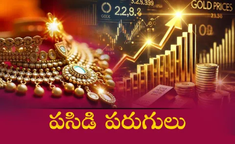 Gold and Silver rates today on July 11 in Telugu states