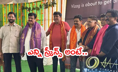 AAA Cinemas Pooja In Inorbit Mall Visakhapatnam