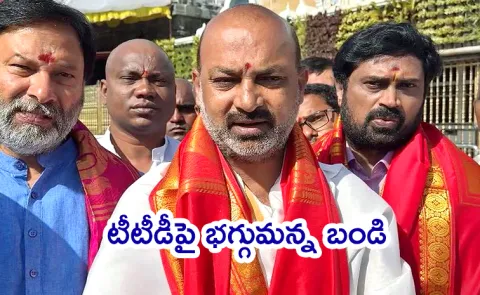 Bandi Sanjay Slams TTD Over other religions Employees