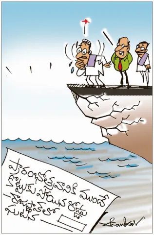 Sakshi Cartoon On July 11th 2025