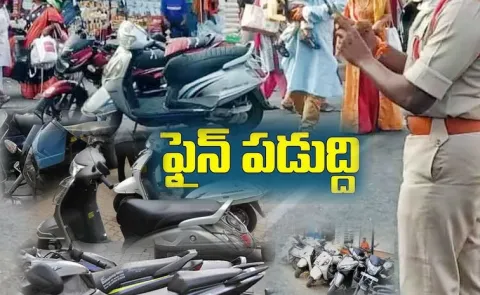 Hyderabad No Parking Fines to directly send to home