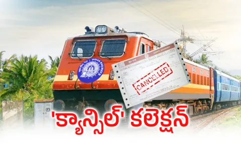 south central railway ticket cancellations full details10