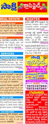 అంతరా