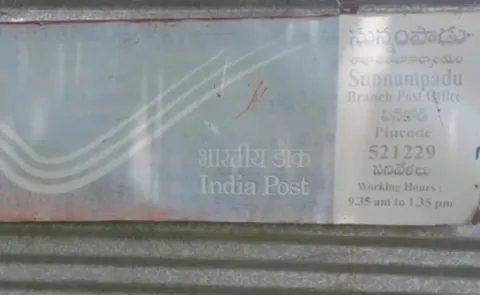 Rs 50 Lakh Golmaal At Sunnampadu Post Office In Ntr District